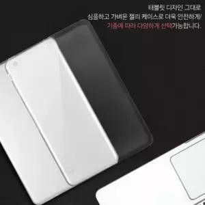 아이패드프로호환 13인치 8세대 투명한 보호 젤리 TPU소재 케이스 백커버 태블릿