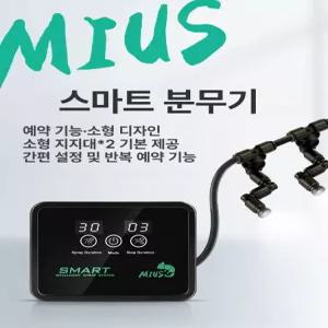 스마트 자동 화장실방향제 타이머 분사