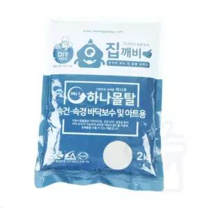 초강력 고강도 아트몰탈 속건속경 바닥보수 바닥재 빈티지바닥 조형물제작 마감재 미장칼