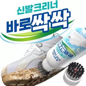 신발크리너 바로싹싹 운동화클리너 신발세정제 화이트슈즈 세탁 오염제거 신발 클리너 (본품5병+매직솔 5개)