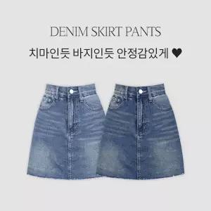 핫핑 [빳빳함X/몸매보정] 다미에 캣브러쉬워싱 데님 스커트팬츠 (25~34)