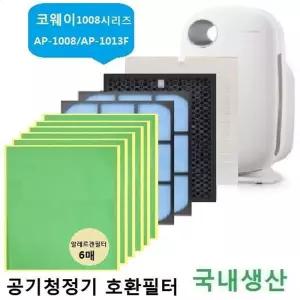 코웨이필터 호환 1008시리즈 AP-1008CH 10종 국내산국산 청정기 소모품 용필터