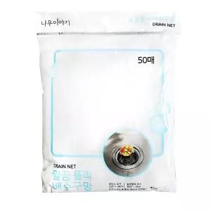 학교 깔끔 거름망 주방 식당용 폴리 배수구망 50매입 싱크대 하니A2