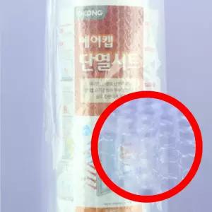 90x500cm 뿍뿍이 ??이 창문뽁뽁이 붙이는 단열 뽁뽁이 난방용 창문형 겨울창문