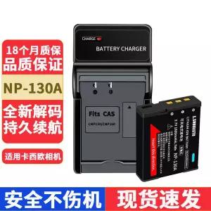 카시오 CCD 배터리 ZR1000/ZR1200/1500 NP-130A 카메라 충전기에 적용 가능