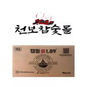 국내산참나무숯 1.89 국내산 4kg 참숯 바베큐 구이용 캠핑용 펜션용 카본텍 업소용 100%국내산 4KG