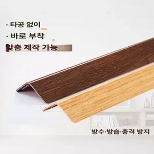 급식실 틈막이 모서리 덮개 접착식 코너 PVC 코너비드
