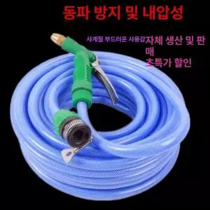 데일리온 물호스 고압 정원호스 릴호스 간단한 농업용 세차 마당 청소호스