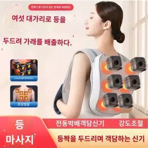 등두드리는 어깨마사지 코지마 승모근 목허리 안마기