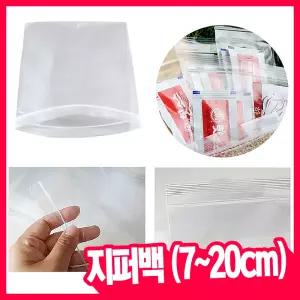 [오피스스쿨] 지퍼백 소형 /PE/폴리백/비닐지퍼백/지퍼팩/지퍼봉투/투명