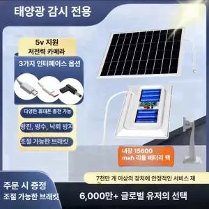 더월드컴퍼니 아파트태양광패널 주택태양광 발전 발전기 장마 방수패널 태양광
