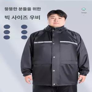 특대형 남자 빅사이즈 상하의 우비 장마 플래그십 라이더 비옷 캠핑 프리사이즈