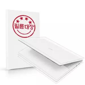 [텐바이텐]필름대장 LG그램 17인치 17Z90S 무광 외부보호필름