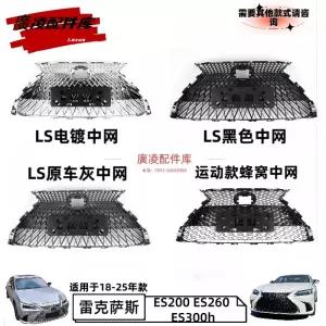 렉서스 ES LS 스타일 그릴 튜닝