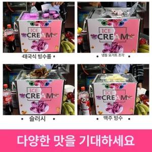 이지샵 철판아이스크림판 아이스크림철판