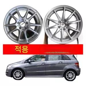 17인치 벤츠휠 자동차 B시리즈 b200 메르세데스호환  타입 c200 B200