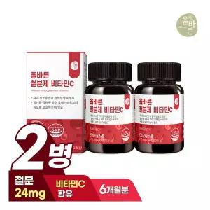 {백화점 상품} 올바른 철분제 비타민C 90정 2병(총6개월분 180정) 433262