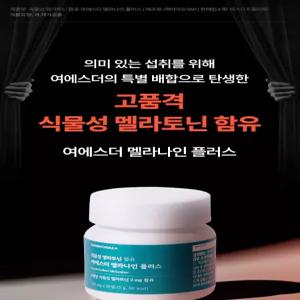 {백화점 상품} 식물성 멜라토닌 함유 여에스더 멜라나인 플러스 5개 419743