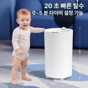 jeeb 의류탈수기 미니탈수기 원룸 세차장 세탁 소형