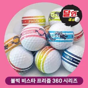 [아웃도어스/달인골프]달인골프 볼빅 비스타 프리즘 360 시리즈 로스트볼 A+급 1개