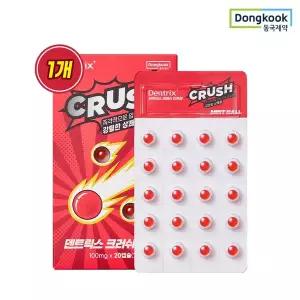 [하프클럽/동국제약]동국제약 덴트릭스 크러쉬 민트볼 20캡슐 (100mg x 20캡슐) 1개