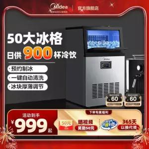 카페 스테인리스 제빙기 얼음기계 및 모두 수도 얼음 플라스틱타입 공랭 접속 가정용 생산 1회 44개 통형수 24트레이 메이 지원