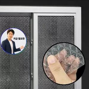지금 필요한 뽁뽁이 단열재 베란다 창문 단열뽁뽁이 단열
