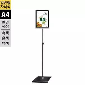 [골드스마일]MMP-A4QB/SMMP-A4QB/WMMP-A4QB 일반형 자석식 포스터스탠드 A4 흑색 1폴