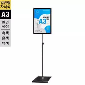 [골드스마일]MMP-A3QB/SMMP-A3QB/WMMP-A3QB 일반형 자석식 포스터스탠드 A3 흑색 1폴
