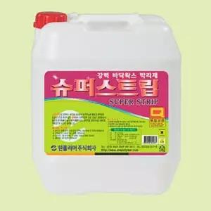 슈퍼스트립 강력 박리제 18.75L왁스제거 바닥 오염 기름때 찌든 오염물