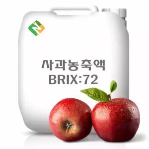 사과농축액 20kg과일 추출 야채 과채 과즙 한방 농축