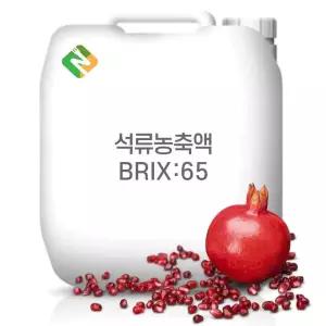 석류농축액 65Brix 20kg과일 추출 야채 과채 과즙 한방 농축