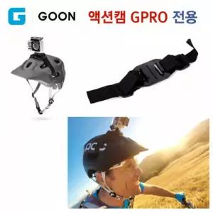 G-GOON 액션캠 GPRO 전용 자전거 헬맷 스트랩 (액션캠 별매)