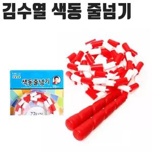 김수열 줄넘기 색동 K-300 빨강 체육 운동 길이 조정 초고속 스피드 어른 학생용 칼라 점핑로프 고급 개인