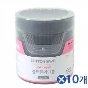 검은색 종이면봉 200Px10개 속눈썹면봉 면봉대용량