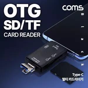 USB 3.1 Type C 멀티 카드 리더기 blackC타입기 C메모기 리기 더기 데이터전송기 수신 신기 수신기