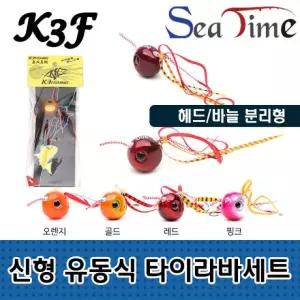 씨타임 K3F 신형 유동식 타이라바세트 참돔 루어 낚시