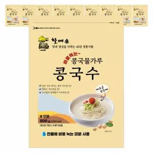 할매손 콩국물가루 국수 800g 10개고소한 업소용 만들기 콩물 가루 재료