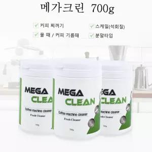 700g 메가크린-커피머신세정제 x 1개