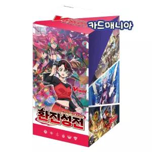 카드파이트 뱅가드 부스터팩 13탄 환진성전 한글판