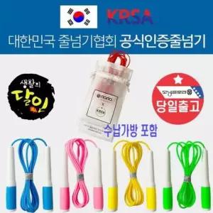 가방증정-국가대표사용 어린이 스마트 줄넘기 키 성장 가방