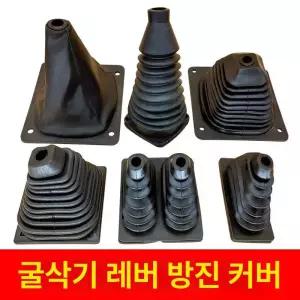 중장비 기어봉 교체 커버 기어바