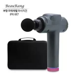 뷰랑 파워레벨 마사지건 IPK-M7 전신 근육관리