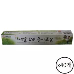 종이 쿠킹 호일 30cmx20m 40개 업소용 가정 주방 포장 배달 생선구이 오븐 찜호일 구이용 크린