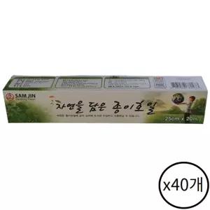 종이 쿠킹 호일 25cmx20m 40개 업소용 가정 주방 포장 배달 생선구이 오븐 찜호일 구이용 크린