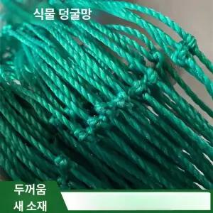 오이망 호박 넝쿨 유인망