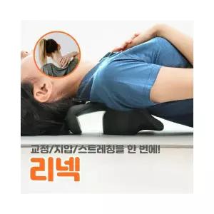 가정용 거북목 교정기 목 스트레칭 일자목 자세 교정