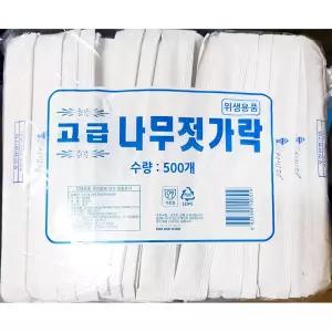나무 젓가락 500P 일회용 일회용수저 1회용 음식용 식품용 휴대용