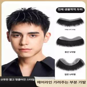 남성 앞머리 자연스러운 무흔 자연 인비저블 헤어피스