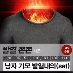 남자 기모 발열내의세트 LED-163 (13769175)